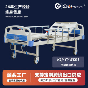 Deda Manual Nursing Bed Stainless Steel <b>Single</b> Double Rocking Hospital Patient Bed Commercial Use - Product Image 2