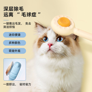Qifei <b>Pet</b> Comb One Button Hair Removal Grooming <b>Brush</b> For Dog Cat ABS Material With Massage Function - Product Image 3