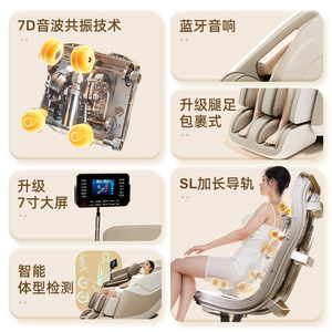 <b>Smart</b> Massage Chair 7D Sound Wave Technology Bluetooth Speaker Full Body Relaxation Home Use - Product Image 1