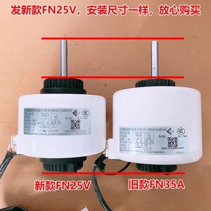 มอเตอร์แอร์กรี รุ่น FN35A-PG YYR35-4A1-PG มอเตอร์พัดลมภายใน สำหรับใช้ในบ้าน - Product Image 3