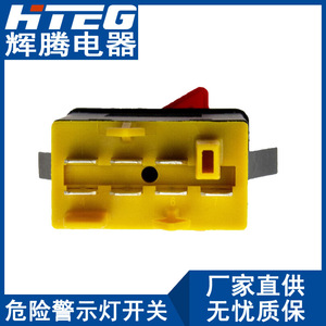 Interruptor de Luces de Emergencia HTEG 1U0953235E para Vehículos Skoda, Palanca Roja, Cuerpo Negro - Product Image 5