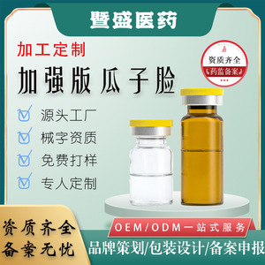 Suero Facial Reafirmante en Forma de V OEM 10ml, Versión Mejorada, Hidratante, Corrector de Contorno - Product Image 4