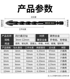 Produttore di vendita calda 4 flauti in carburo 3mm 4mm <span class=keywords><strong>6mm</strong></span> 8mm 10mm 12mm in acciaio torsione Set di punte - Product Image 2