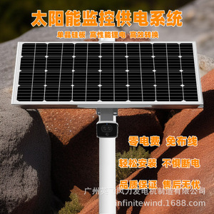 Sistema de Energía Solar para Monitoreo de Desastres Geológicos, Almacenamiento de Batería de Litio de 12V, Resistente al Agua IP65, Uso en Exteriores - Product Image 3