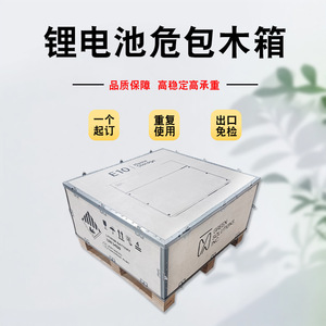 ลังไม้รัดสายเหล็กเจตต้าสำหรับแบตเตอรี่ลิเธียมไอออน UN 3480 บรรจุภัณฑ์สำหรับส่งออก โครงสร้างไม้อัด - Product Image 3