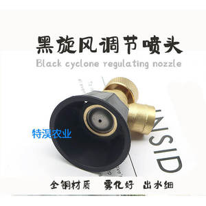 Pulvérisateur agricole à haute pression avec buse réglable noire Cyclone Nouveau pistolet de pulvérisation à vortex d'air atomisant résistant au vent - Product Image 5