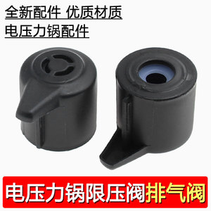 Soupape de décharge de pression Yuanyi 29 mm x 32 mm en plastique pour pièces de cuiseur à riz électrique - Product Image 2