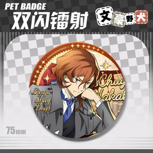 เข็มกลัดสัญลักษณ์ตัวการ์ตูน baji Ba Ji เลเซอร์อะนิเมะ20สไตล์75มม. bazai Osamu nakahara chuuya - Product Image 5