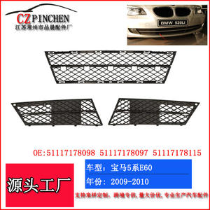 Grille inférieure du pare-chocs avant BMW Série 5 E60 en plastique ABS gauche droite centrale 2009 2010 - Product Image 3
