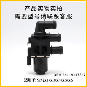 Bmw <b>Heater</b> Water <b>Valve</b> 64119147347 Ac 24 60v For X1 X3 X4 X5 X6 Easy Install - Product Image 2