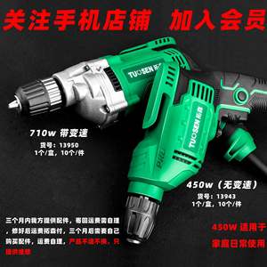 สว่านมือไฟฟ้าแบบชาร์จได้ Tuosen Pro 450W ปรับความเร็วได้ พร้อมมอเตอร์แบบแปรงถ่าน สำหรับใช้ในครัวเรือน - Product Image 5