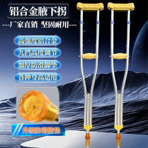 Aluminum Alloy Underarm Crutches Adjustable Height Non Slip For Adults And Elderly With Thick Rubber Tips - Product Image 1