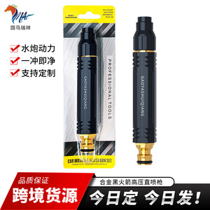 Ensemble de pistolets à eau pour lavage de voiture GaoYashuiqiang, buse en alliage de laiton 22x7, haute pression, pour le nettoyage de voitures et l'arrosage des plantes - Product Image 5