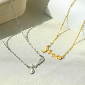 Collar <span class=keywords><strong>de</strong></span> Acero Inoxidable con Letras Personalizadas para Mujer, Colgante Chapado en Oro con <span class=keywords><strong>Alfabeto</strong></span> Árabe, Dios Islámico, Paciencia - Product Image 2
