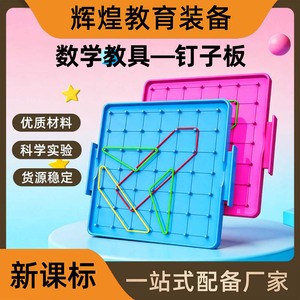 Tablero de Clavijas 14x14, Material Didáctico de Matemáticas para Escuela Primaria, Instrumento de Enseñanza con Tablero Gráfico, Doble Cara 20518 - Product Image 5