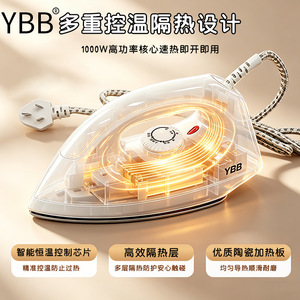 เตารีดไฟฟ้า YBB 900W รีดแห้ง สำหรับใช้ในครัวเรือน ได้รับการรับรองมาตรฐาน 3C - Product Image 5