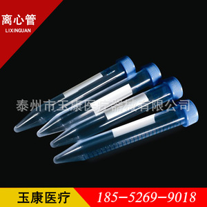 Tamayasu Centrifuge <b>Tubes</b> <b>Plastic</b> With Graduated Scales And Caps For Lab Use - Product Image 4