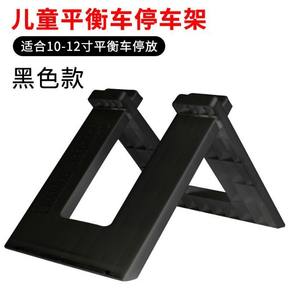 Soporte para Patinete de Niños Pequeños, Soporte de Estacionamiento para Bicicleta de Equilibrio de 10 Pulgadas, Soporte de Plástico Negro para Bicicleta Infantil, Marco de Exhibición - Product Image 2