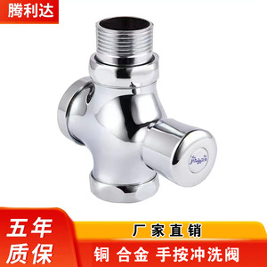 Vanne de chasse manuelle à quatre voies en cuivre Tenglida, 1 pouce, à montage mural, pour économie d'eau, pour toilettes et urinoirs - Product Image 2