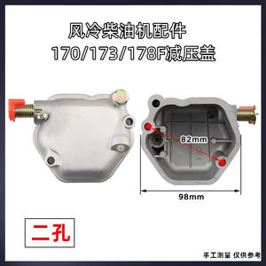 Gengwei <b>Diesel</b> 170F173F178F186FA192 Air-Cooled Truck <b>Engine</b> Parts Pressure Reducing Cover Capping Machine <b>for</b> <b>Oil</b> Head Cover - Product Image 2