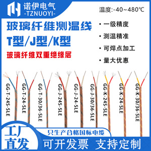 Cable de Medición de Temperatura de Fibra de Vidrio Tipo GG K T J 30 24, 3x24 AWG, Aislamiento FEP, 100 cm, Compensación de Alta Temperatura - Product Image 2