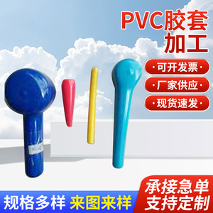 PVC protective cap, <b>plastic</b> sleeve, red soft <b>rubber</b> cap, external threaded pipe sleeve, <b>rubber</b> protective sleeve. - Product Image 5