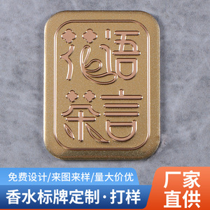Zhenxin Custom Aluminum Alloy Perfume <b>Label</b> With UV Stamping For <b>Gift</b> Packaging - Product Image 5