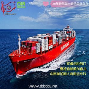 บริการขนส่งสินค้าทางทะเลระหว่างประเทศ บริการขนส่งแบบ LCL และบริการขนส่งด่วนไปยังบัวเอนไอเรส อาร์เจนตินา พร้อมบริการโลจิสติกส์เฉพาะทาง - Product Image 1