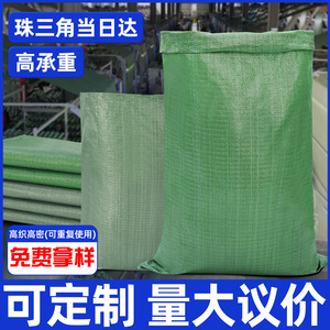 Bolsa Tejida de Plástico Morning Star, 52-57 g/m², Capacidad de Carga de 10-50 kg, Embalaje General, Color Verde Piel de Serpiente - Product Image 2