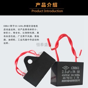 ตัวเก็บประจุสตาร์ทพัดลม Cbb61 2Uf 450Vac สำหรับมอเตอร์พัดลมเพดาน - Product Image 2