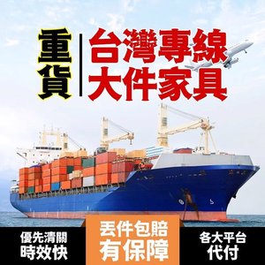 บริการขนส่งสินค้าทางทะเลแบบเส้นทางเฉพาะสำหรับเฟอร์นิเจอร์และสินค้าต่างๆ ไปยังสหรัฐอเมริกา ญี่ปุ่น เกาหลี ไต้หวัน พร้อมบริการพิธีการศุลกากรสองทาง - Product Image 5