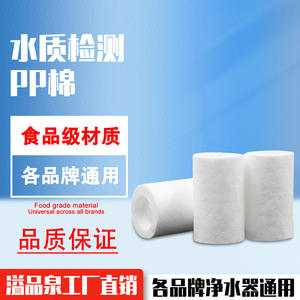 Cartouche de filtre à eau en coton PP, 2000 par boîte, installation facile pour purificateur d'eau du robinet - Product Image 3
