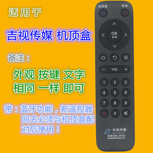 Télécommande Bluetooth Jishi Media YK-01076 pour décodeur TV noir - Product Image 5