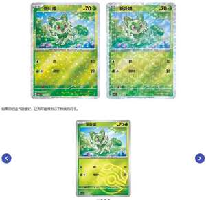 YQ Pokemoned Gem Pack VOL.1 Simplifié Chinois Cartes à Collectionner <span class=keywords><strong>Pokémon</strong></span> Jeu de Cartes à Échanger Boîte Booster Surprise de Cartes <span class=keywords><strong>Pokémon</strong></span> Authentiques - Product Image 5