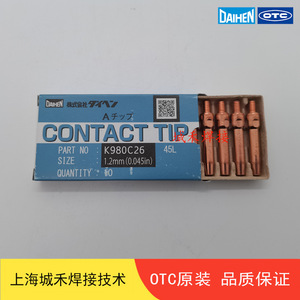 หัวแร้งบัดกรี Otc K980C26 ขนาด 1.2 มม. โครเมียมเซอร์โคเนียมคอปเปอร์ 45L สำหรับหัวแร้งบัดกรี - Product Image 4