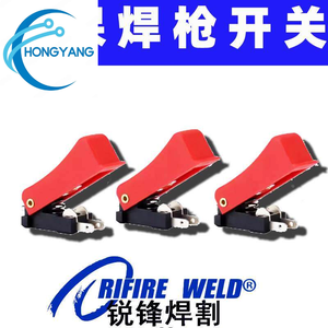 Interruptor para pistola de soldadura MIG Ruilang, accesorio de gatillo para pistola de soldadura con protección de gas; Compatible con Jasic, Feiying, Huayuan y <span class=keywords><strong>Autotec</strong></span> - Product Image 3
