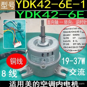 มอเตอร์เครื่องปรับอากาศมีเดีย รุ่น YDK42-6E 19-37W 220V 50Hz 4 ระดับความเร็ว สายทองแดง - Product Image 5