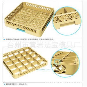 Molde para Extensión de Portavasos con 49 Compartimentos, Moldeo por Inyección, Artículos de Uso Diario Personalizados - Product Image 1