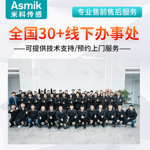 Medidor de Nivel Ultrasónico Asmik con Zona Ciega Pequeña de 0.06m, Alta Precisión para Aplicaciones en Espacios Reducidos - Product Image 4