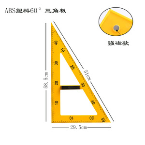Juegos <span class=keywords><strong>de</strong></span> matemáticas geométricos triangulares magnéticos fuertes personalizados, material didáctico <span class=keywords><strong>de</strong></span> plástico cuadrado grande para profesores educativos - Product Image 3