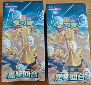 Version chinoise originale 20 boîtes/boîte de cartes <span class=keywords><strong>Pokémon</strong></span> Sports Game Card Supplement Pack Volume Chinois-12.0 Booster Pack Jeu de société - Product Image 6