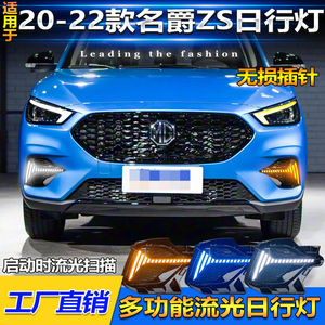 ไฟเดย์ไลท์ LED สำหรับรถยนต์ MG ZS พร้อมกรอบไฟตัดหมอกหน้า รุ่นปี 2020-2022 วัสดุ ABS PC กันน้ำอย่างดี - Product Image 4