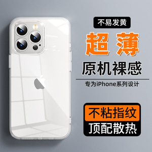 Custodia per <span class=keywords><strong>iPhone</strong></span> 18 17 16 15 - Cover protettiva antiurto <span class=keywords><strong>trasparente</strong></span> in TPU per <span class=keywords><strong>iPhone</strong></span> 14 Pro, custodia morbida ultrasottile a corpo intero per <span class=keywords><strong>iPhone</strong></span> 13 - Product Image 2
