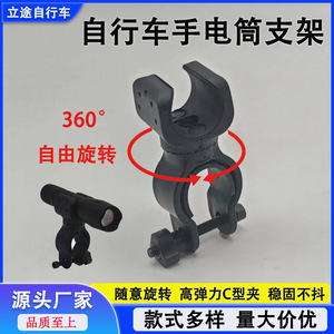 Clip de support de lampe de vélo réglable, diamètre 3.5cm, support de montage en caoutchouc noir pour lampe torche, vélo de montagne, vélo de route - Product Image 2