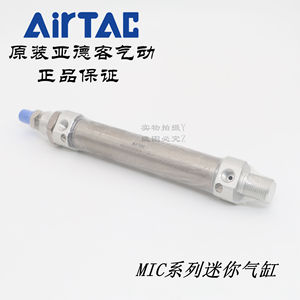 กระบอกลมขนาดเล็ก AirTAC รุ่น MIC25X40 50 60 75 80 S CA U CM พร้อมบัฟเฟอร์ปรับได้ ตัวกระบอกเหล็กมาตรฐาน - Product Image 4