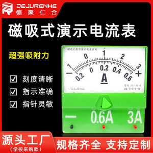 Magnetic teaching demonstration ammeter, large size, can be attached to the blackboard, teacher's <b>physics</b> experiment - Product Image 5