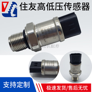 Sensor de Presión Sumitomo KM6-P03 5.0Mpa para Excavadora, Bomba Hidráulica de Alta y Baja Presión - Product Image 5