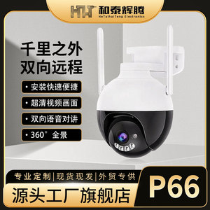 Cámara de Vigilancia Inteligente P66 de 2MP con Giro e Inclinación de 360°, Monitor de Seguridad WiFi con Visión Nocturna y Soporte de Audio - Product Image 5
