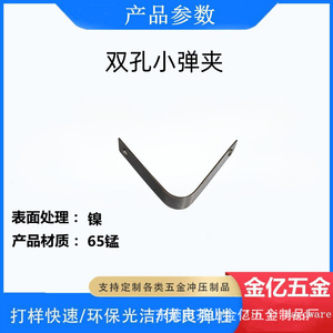 Jinyi Hardware - Clip de Posicionamiento de Acero al Manganeso 65, Pequeño, 25x6x0.4mm - Product Image 3