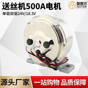 Moteur d'alimentation de fil 500A 24V DC pour machine à souder automatique MIG MAG avec système d'alimentation manuel - Product Image 5